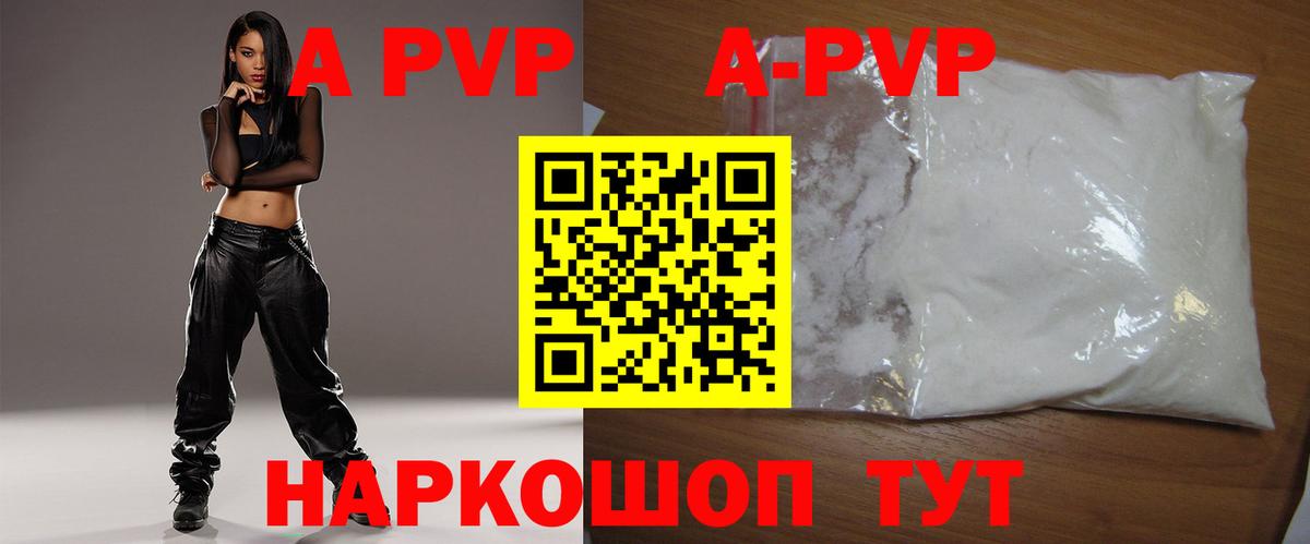 Alpha PVP  где купить наркоту  Вход с VPN  Людиново  Alpha-PVP мука 