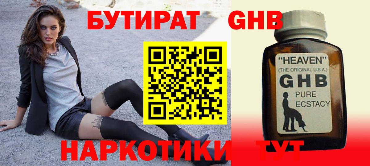 БУТИРАТ буратино  Вход с VPN  Бутират  Людиново 