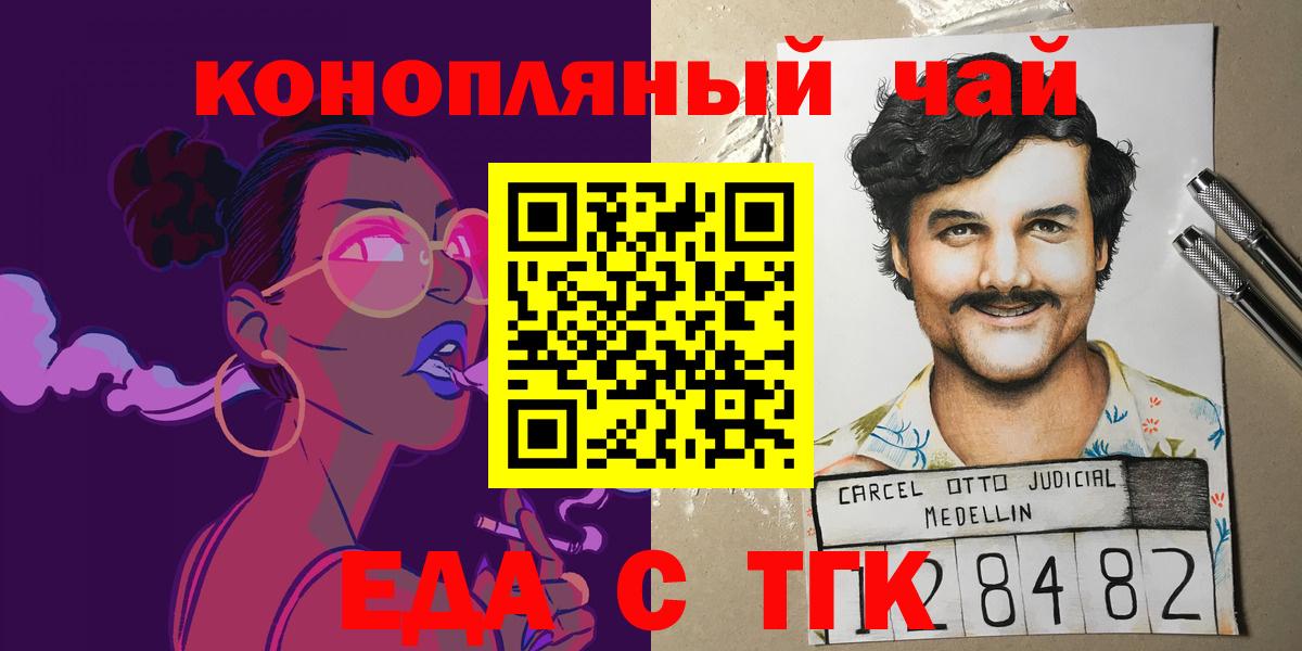 Canna-Cookies конопля  Вход с VPN  Людиново 