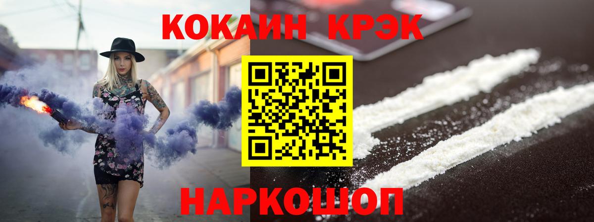 Людиново  КОКАИН  КОКАИН Боливия  Вход с VPN  Cocaine Боливия 