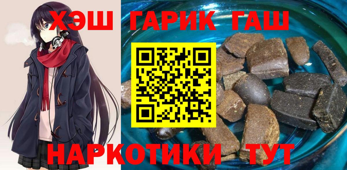 ГАШ hashish Людиново