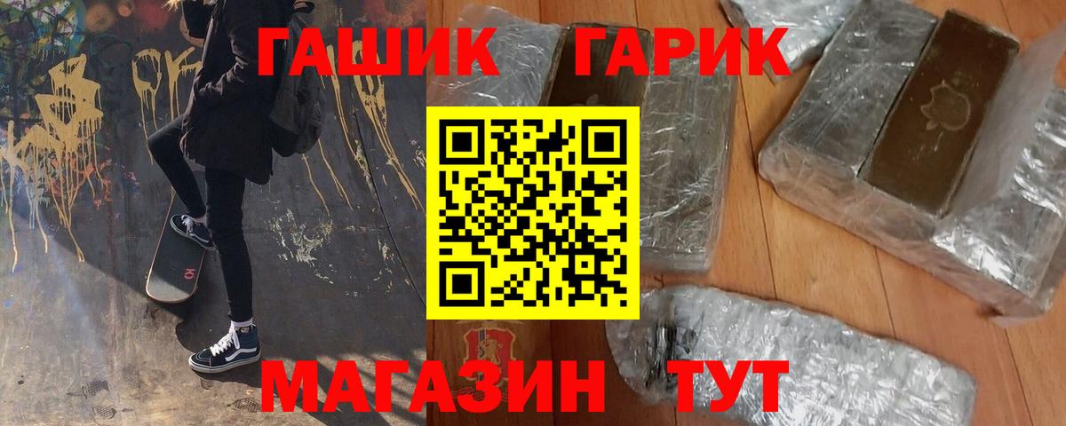 ГАШИШ Premium  Вход с VPN  Гашиш  Людиново  ГАШИШ Ice-O-Lator 