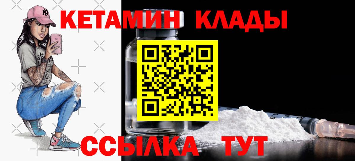MEGA ССЫЛКА  Кетамин VHQ  Вход с VPN  Кетамин VHQ  Людиново 