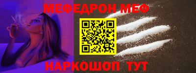 мефедрон VHQ Ипатово
