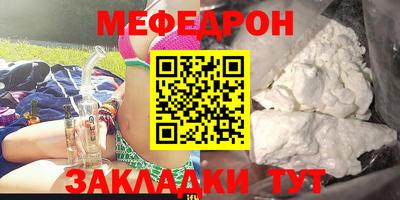 мефедрон VHQ Ипатово