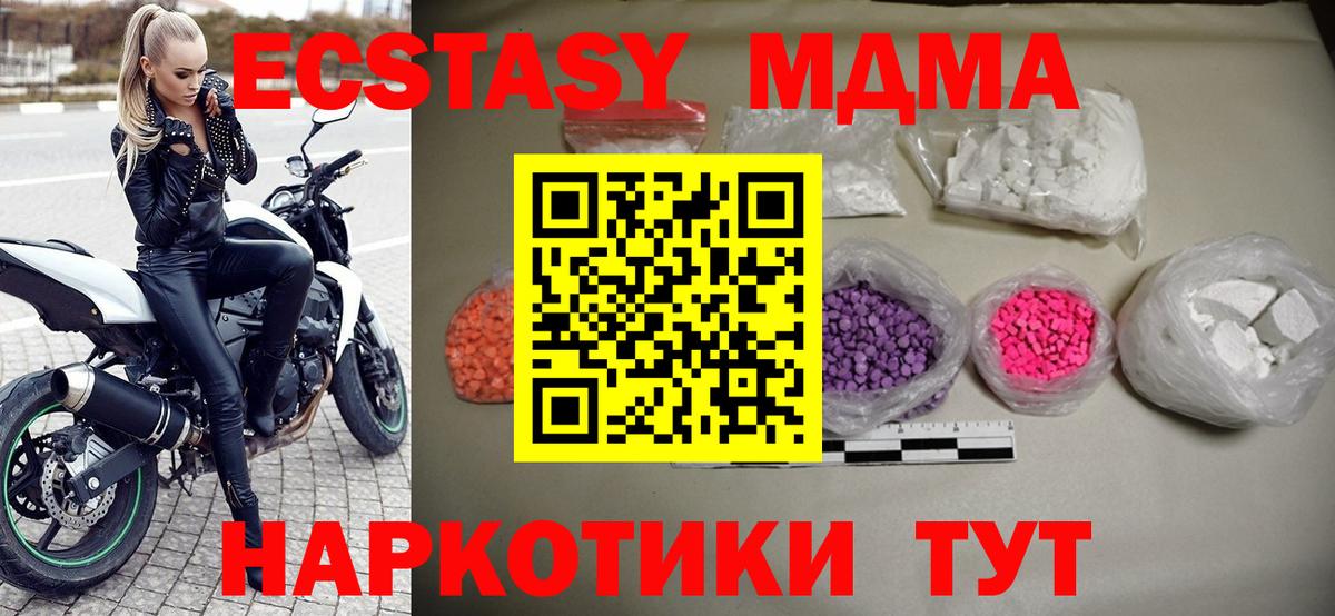 Людиново  MDMA Molly  Вход с VPN  MDMA молли 