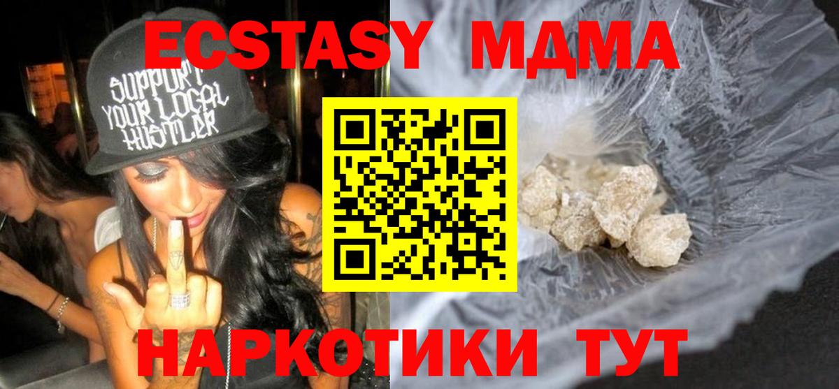 МДМА Molly Людиново