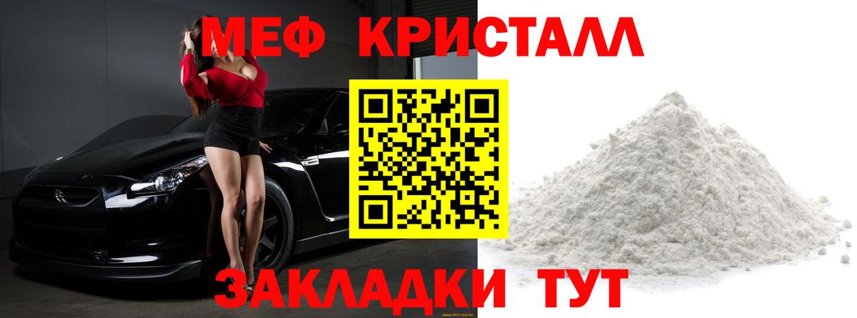 МЕФ мяу мяу  МЕФ  KRAKEN tor  Вход с VPN  Меф мука  Людиново 