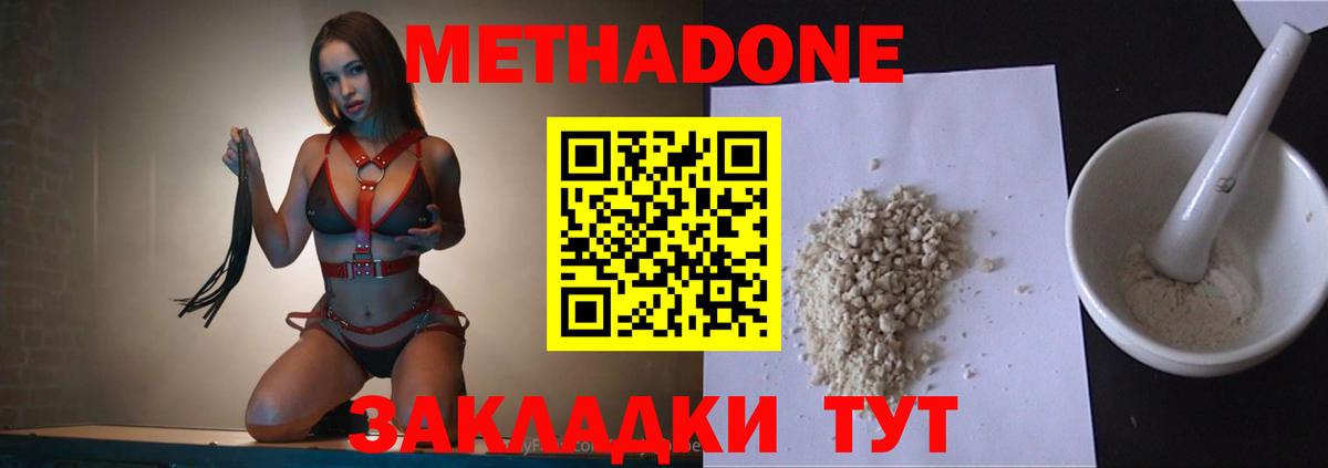 МЕТАДОН VHQ  МЕТАДОН мёд  Вход с VPN  Людиново 
