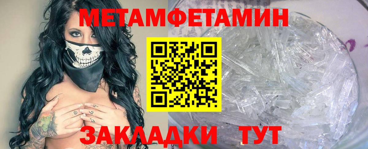 Людиново  Первитин Декстрометамфетамин 99.9%  Первитин Декстрометамфетамин 99.9%  Вход с VPN 