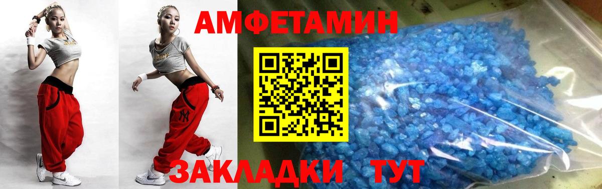 Первитин пудра Людиново