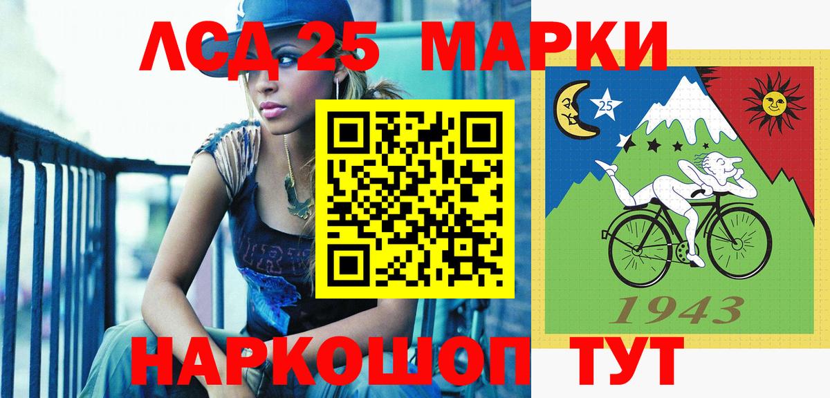 Марки 25I-NBOMe 1,8мг  Марки 25I-NBOMe 1,8мг  Вход с VPN  Людиново 
